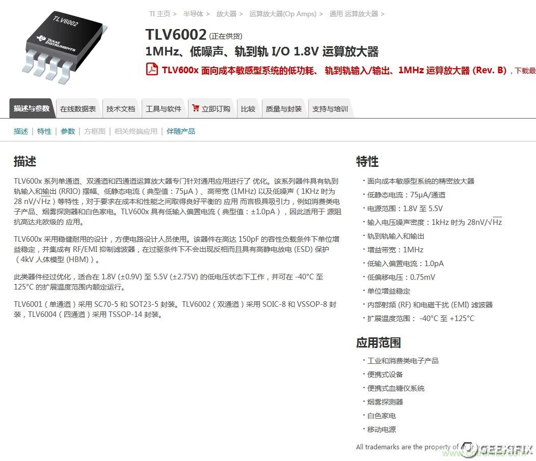 小米煙霧報警器拆解：一顆電池可用五年是如何做到的？