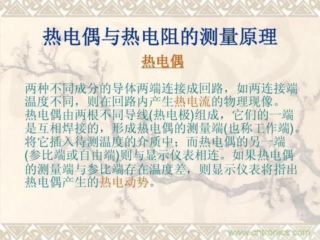 熱電偶和熱電阻的基本常識和應(yīng)用，溫度檢測必備知識！