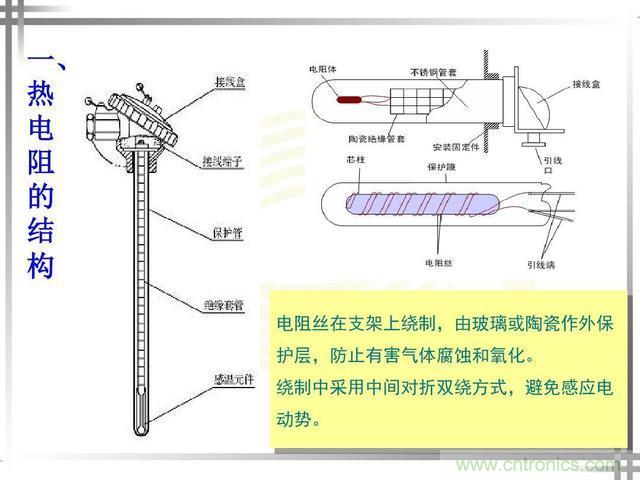 熱電偶和熱電阻的基本常識和應(yīng)用，溫度檢測必備知識！