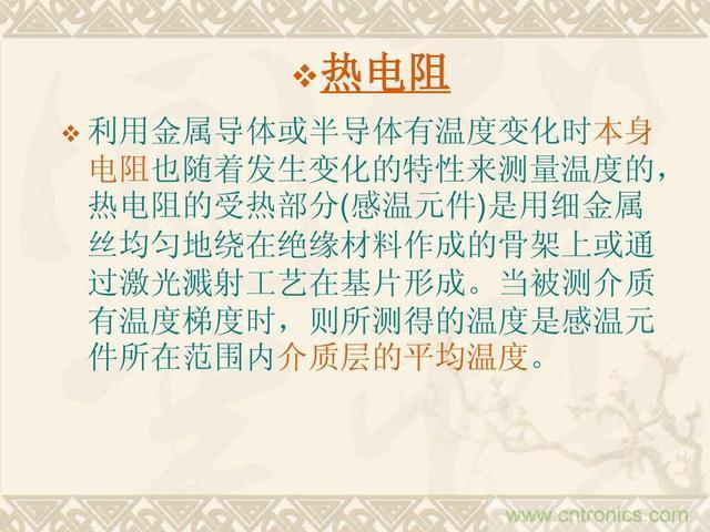 熱電偶和熱電阻的基本常識和應(yīng)用，溫度檢測必備知識！