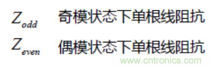 差分線也有差模，共模，奇模，偶模？看完這篇你就明白了