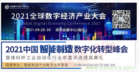 GDEC| 2021數(shù)字經(jīng)濟大會 你想要知道的智能制造產業(yè)這都有 GDEC| 2021數(shù)字經(jīng)濟大會 你想要知道的智能制造產業(yè)這都有