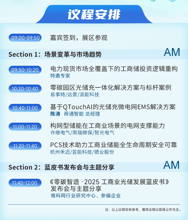 7月30日深圳集結(jié)！第六屆智能工業(yè)展聚焦數(shù)字經(jīng)濟(jì)與制造升級(jí)