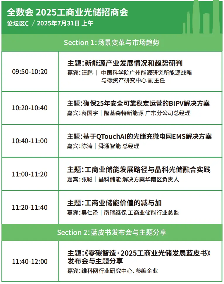2025深圳智能工業(yè)展倒計(jì)時(shí)：華為、大族、富士康等名企齊聚（附超全參觀攻略）