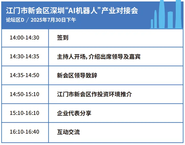 2025深圳智能工業(yè)展倒計(jì)時(shí)：華為、大族、富士康等名企齊聚（附超全參觀攻略）