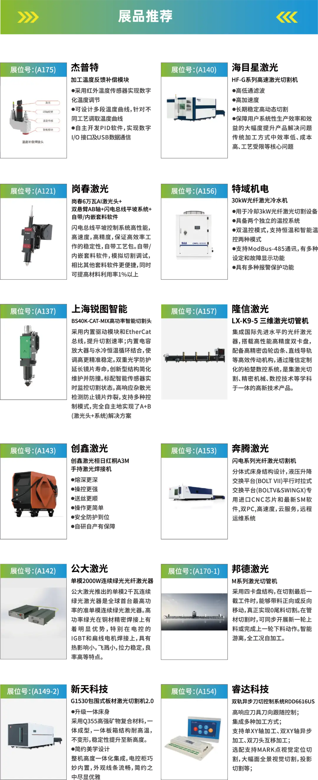 2025深圳智能工業(yè)展倒計(jì)時(shí)：華為、大族、富士康等名企齊聚（附超全參觀攻略）