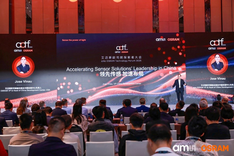 深耕中國市場：艾邁斯歐司朗探索者大會展示"在中國、為中國"戰(zhàn)略