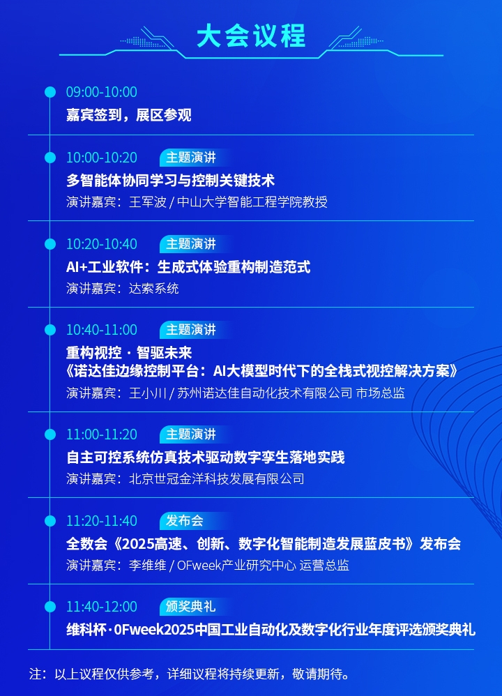 7月30日深圳集結(jié)！第六屆智能工業(yè)展聚焦數(shù)字經(jīng)濟(jì)與制造升級(jí)