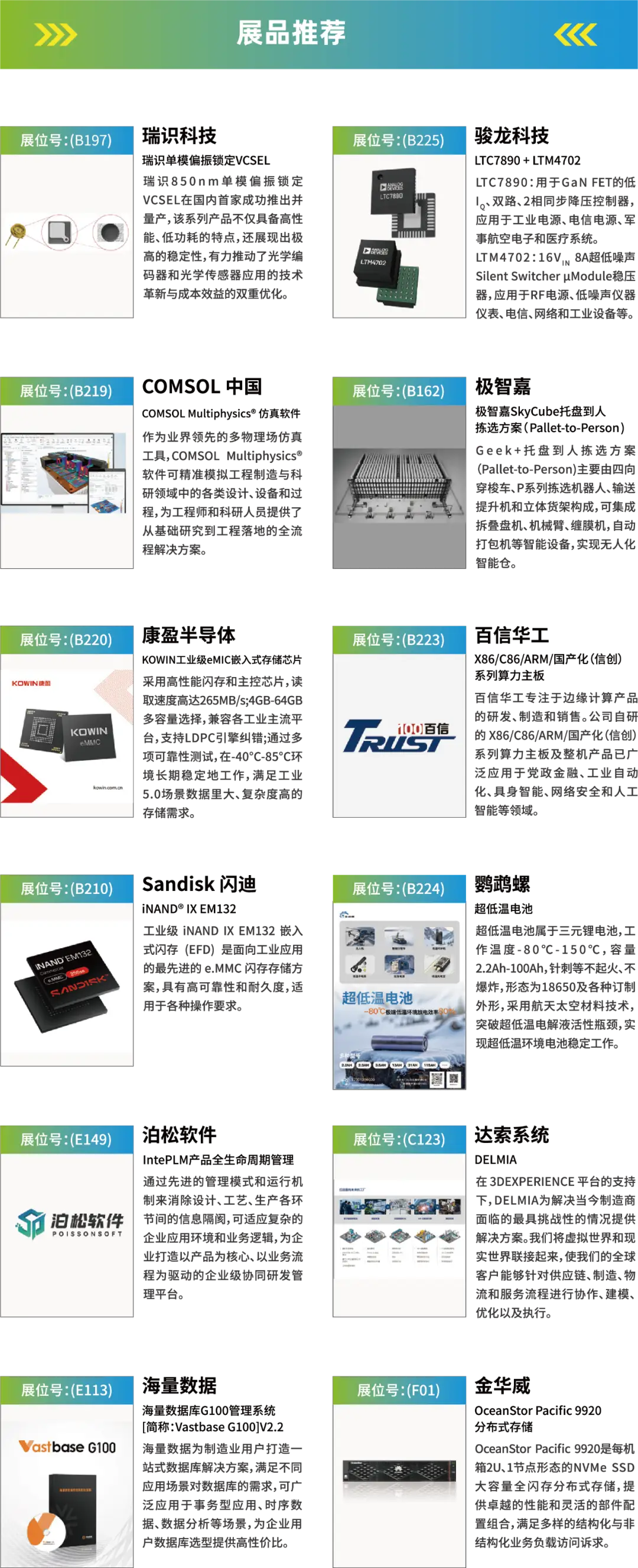 2025深圳智能工業(yè)展倒計(jì)時(shí)：華為、大族、富士康等名企齊聚（附超全參觀攻略）
