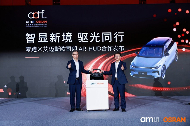 深耕中國市場：艾邁斯歐司朗探索者大會展示"在中國、為中國"戰(zhàn)略