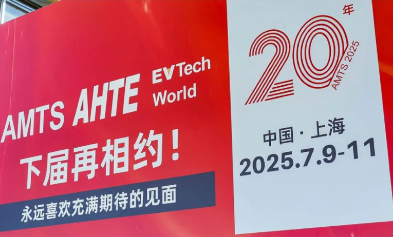 汽車智造全“新”體驗——AMTS 2025觀眾預登記開啟！