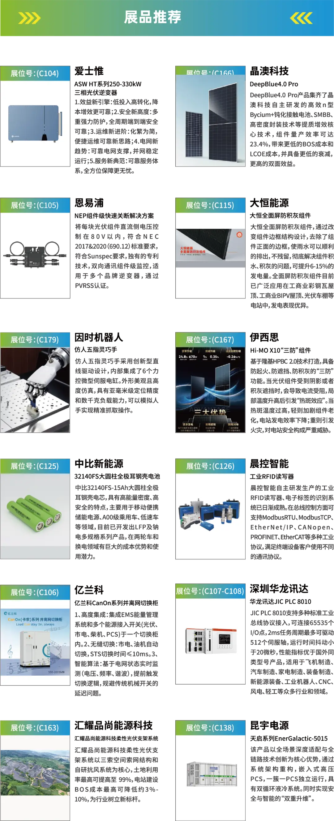2025深圳智能工業(yè)展倒計(jì)時(shí)：華為、大族、富士康等名企齊聚（附超全參觀攻略）