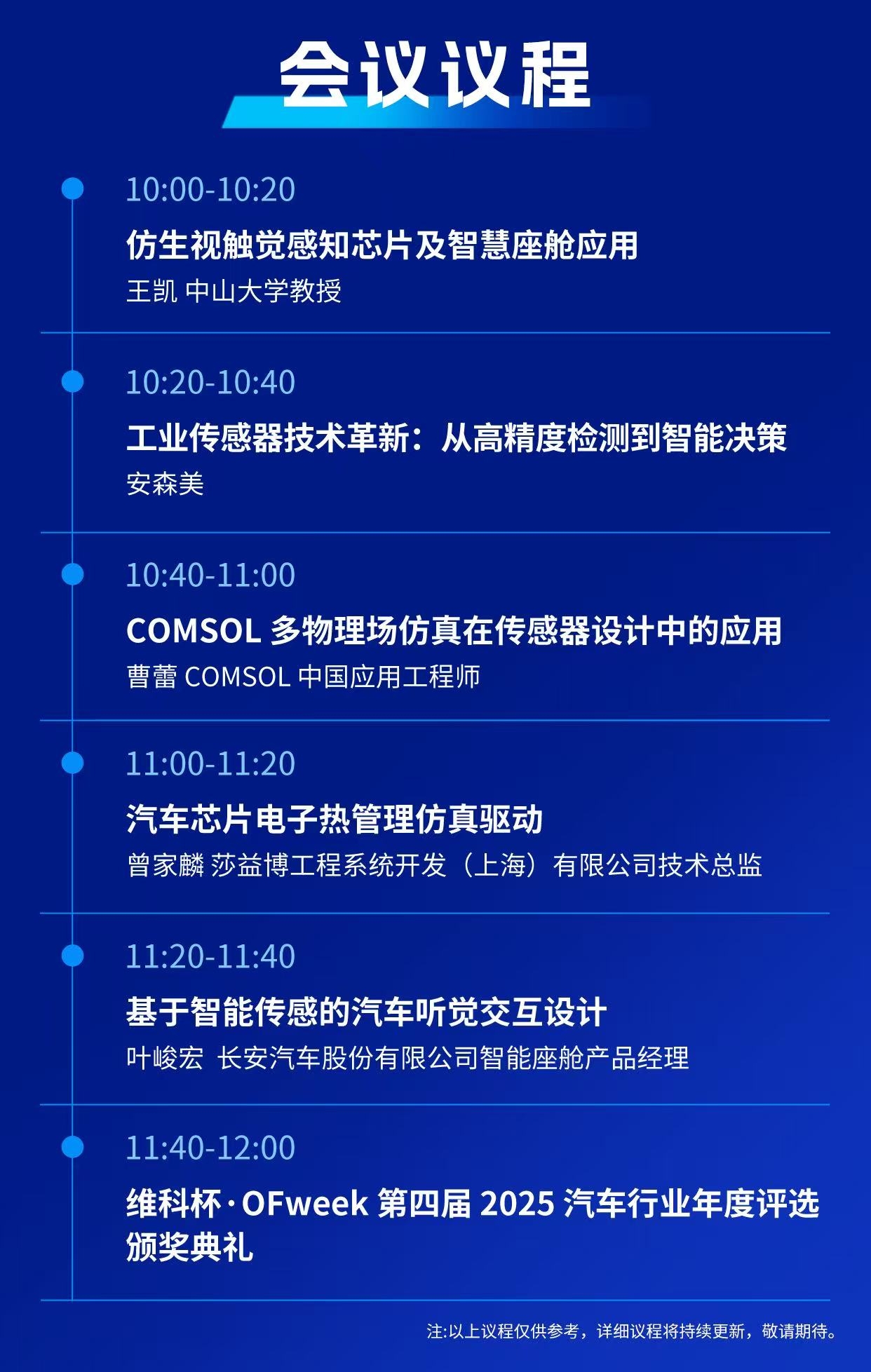 7月30日深圳集結(jié)！第六屆智能工業(yè)展聚焦數(shù)字經(jīng)濟(jì)與制造升級(jí)