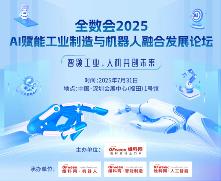 2-0.png  緊扣行業(yè)脈搏，聚焦前沿趨勢(shì) 新