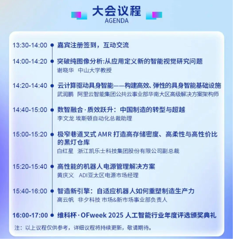 2-0.png  緊扣行業(yè)脈搏，聚焦前沿趨勢(shì) 新