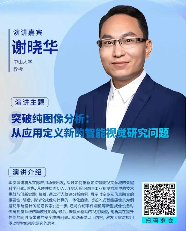 2-0.png  緊扣行業(yè)脈搏，聚焦前沿趨勢(shì) 新