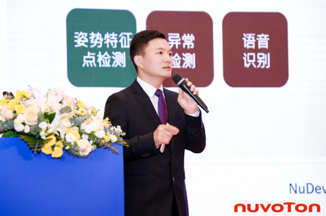 新唐科技以AI、新能源、汽車電子新品引領行業(yè)未來，巡回發(fā)布會完美收官！