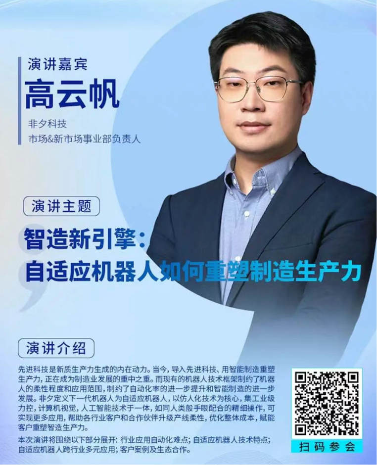 2-0.png  緊扣行業(yè)脈搏，聚焦前沿趨勢(shì) 新