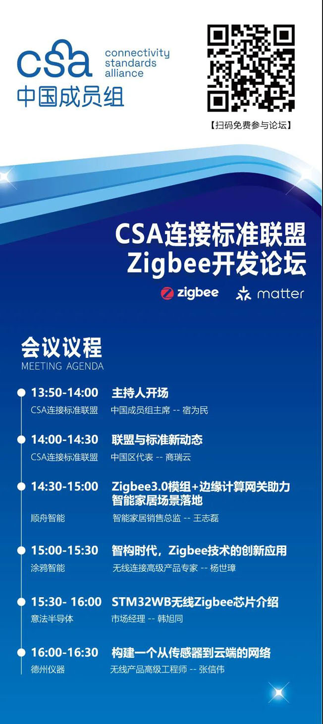 IOTE物聯(lián)網(wǎng)展參觀指南丨面對面對接最優(yōu)秀的企業(yè)，聽最前沿的會議！