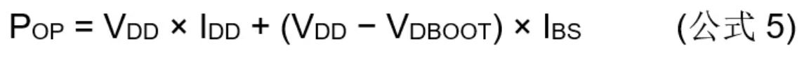 高壓柵極驅(qū)動器的功率耗散和散熱分析，一文get√
