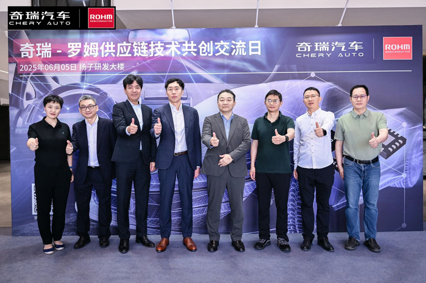  奇瑞羅姆技術共創(chuàng)日，共繪汽車電子未來藍圖
