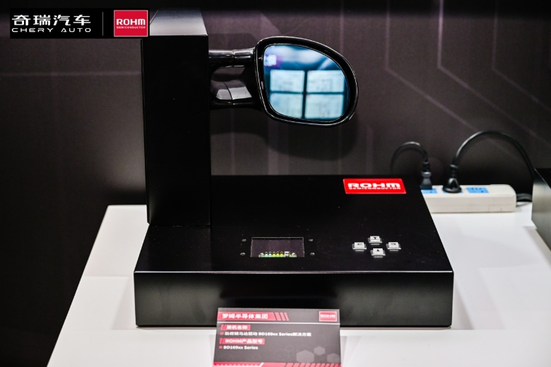  奇瑞羅姆技術共創(chuàng)日，共繪汽車電子未來藍圖