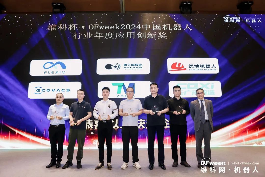 榮耀時(shí)刻！維科杯·OFweek 2024中國(guó)機(jī)器人行業(yè)年度評(píng)選獲獎(jiǎng)榜單盛大揭曉