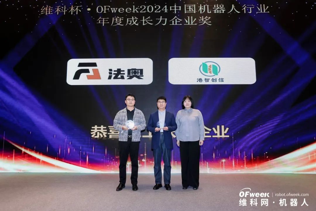 榮耀時(shí)刻！維科杯·OFweek 2024中國(guó)機(jī)器人行業(yè)年度評(píng)選獲獎(jiǎng)榜單盛大揭曉