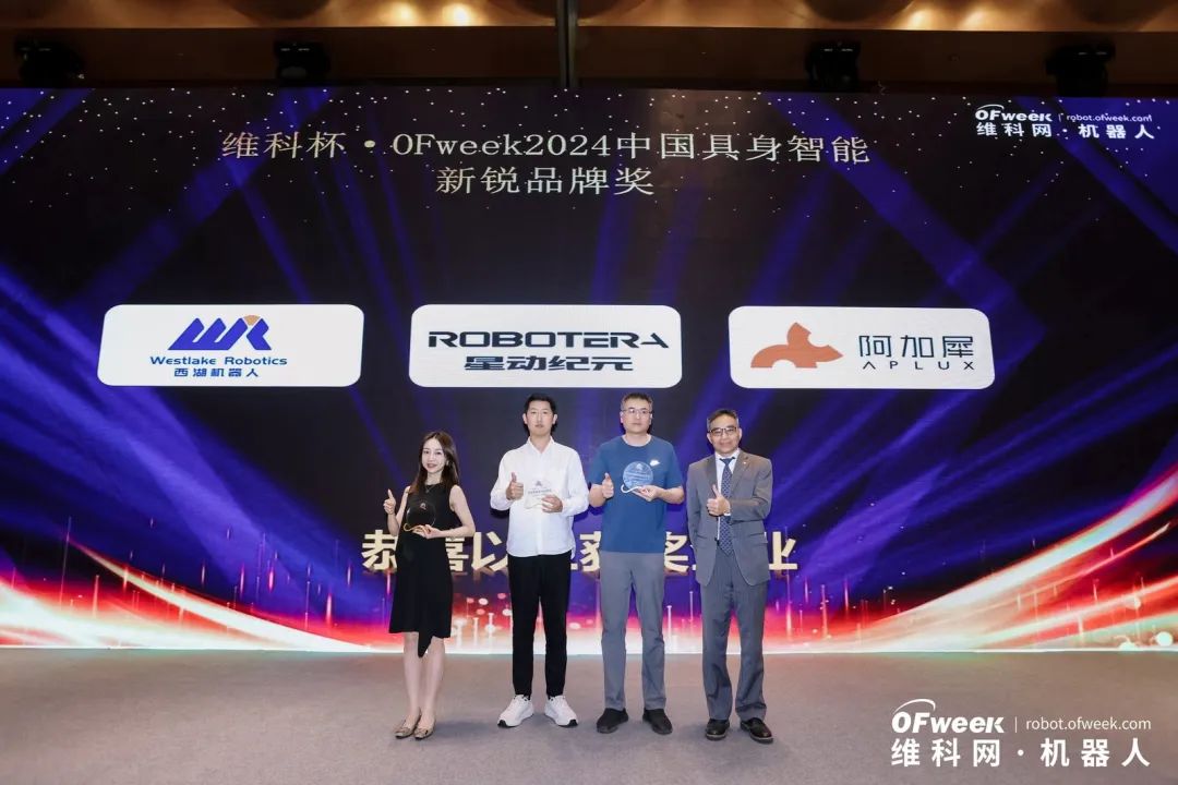 榮耀時(shí)刻！維科杯·OFweek 2024中國(guó)機(jī)器人行業(yè)年度評(píng)選獲獎(jiǎng)榜單盛大揭曉
