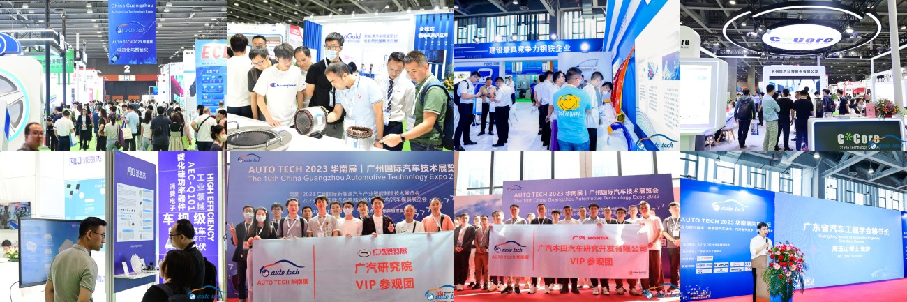 5月15日開幕！2024 廣州國際汽車工業(yè)技術(shù)博覽會帶您了解新技術(shù)，新產(chǎn)品！