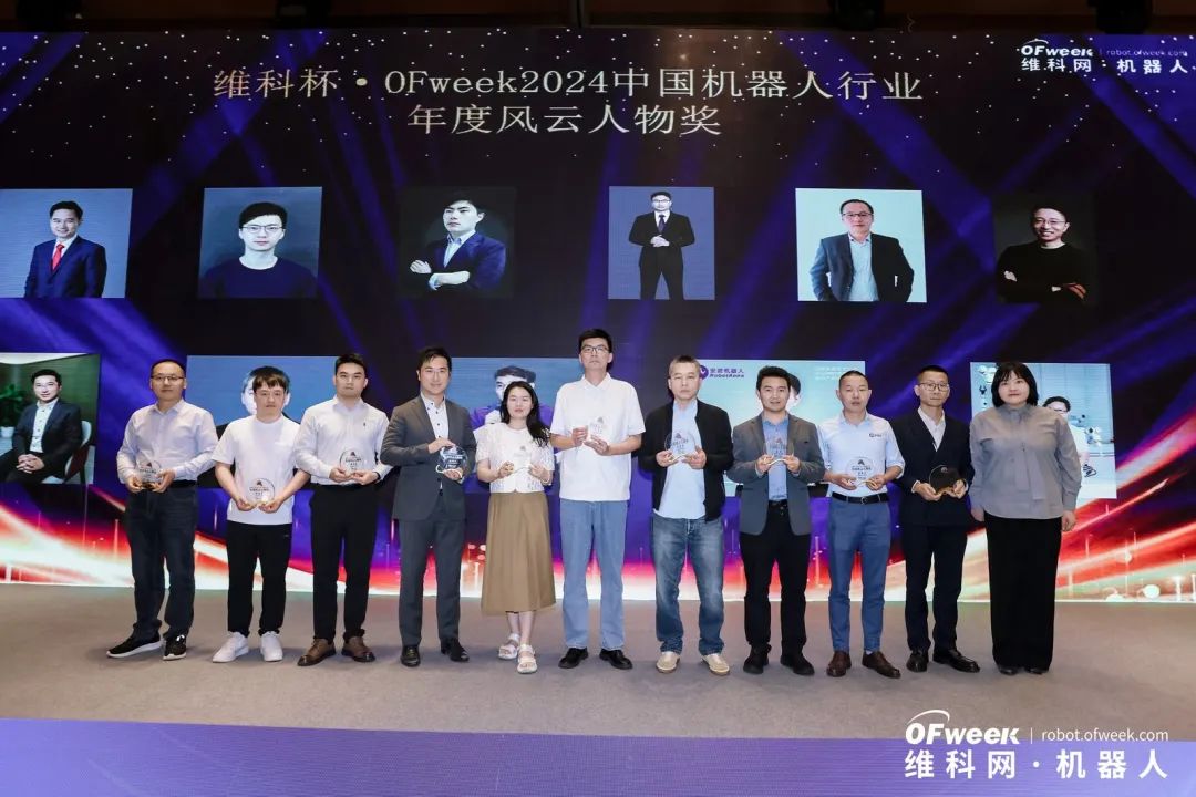 榮耀時(shí)刻！維科杯·OFweek 2024中國(guó)機(jī)器人行業(yè)年度評(píng)選獲獎(jiǎng)榜單盛大揭曉