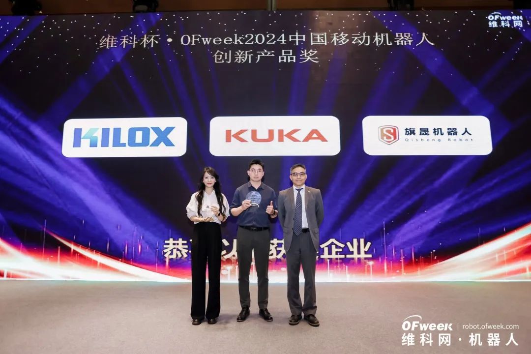 榮耀時(shí)刻！維科杯·OFweek 2024中國(guó)機(jī)器人行業(yè)年度評(píng)選獲獎(jiǎng)榜單盛大揭曉